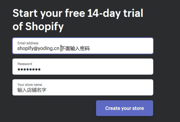 Shopify官网注册教程